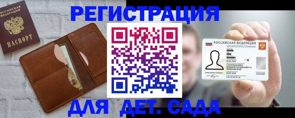 временная прописка в Свободном